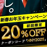 菅乃屋「冗談抜きで旨い馬刺し」 新春お年玉キャンペーン！