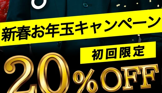 菅乃屋「冗談抜きで旨い馬刺し」 新春お年玉キャンペーン！